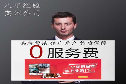 代理开户操作步骤详解案例